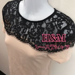 エイチアンドエム(H&M)のH&M♡薄サーモンピンク♡レースT(その他)