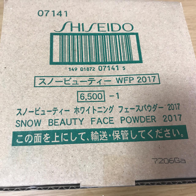 SHISEIDO (資生堂)(シセイドウ)のPeachさん専用♡ コスメ/美容のベースメイク/化粧品(フェイスパウダー)の商品写真