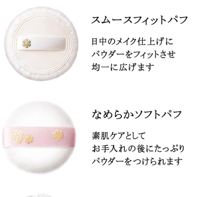 SHISEIDO (資生堂)(シセイドウ)のPeachさん専用♡ コスメ/美容のベースメイク/化粧品(フェイスパウダー)の商品写真