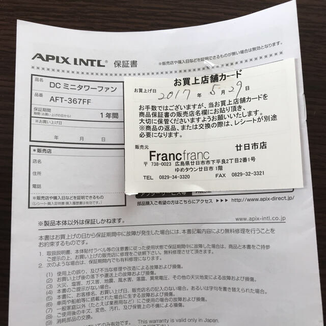 Francfranc - *新品未使用品*フランフラン アロマ ミニ タワーファン ... アロマミニタワーファン plage(プラージュ) ピンク RJ848PK tf8su2k
