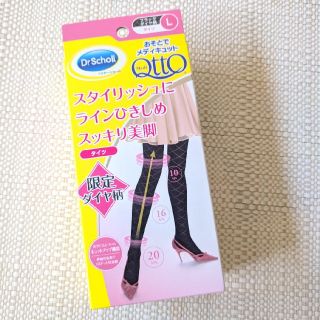 メディキュット(MediQttO)の【値下げ中❣️】✾メディキュット✾(タイツ/ストッキング)