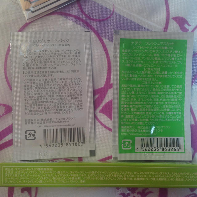 ヌレヌレ マスカット サンプル付き コスメ/美容のスキンケア/基礎化粧品(リップケア/リップクリーム)の商品写真