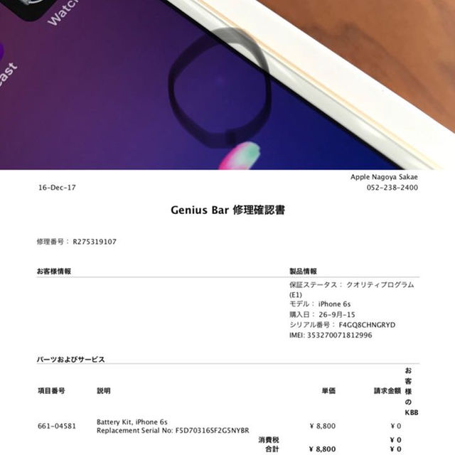 Apple(アップル)のiPhone6s 64GB SIMフリー Gold, 正規新品バッテリー スマホ/家電/カメラのスマートフォン/携帯電話(スマートフォン本体)の商品写真