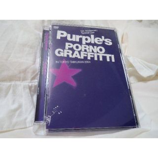 ポルノグラフィティ(ポルノグラフィティ)のポルノグラフィティ　ライブDVD　Purple's(ミュージック)