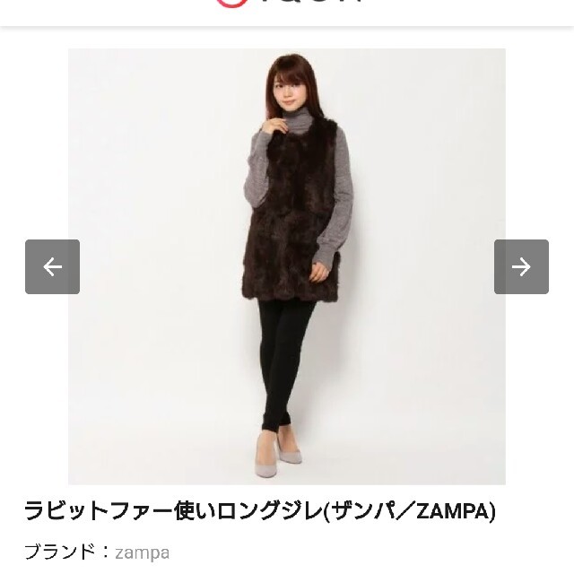 zampa(ザンパ)のZAMPA ラビットファー使いロングジレ ブラック(M) レディースのトップス(ベスト/ジレ)の商品写真