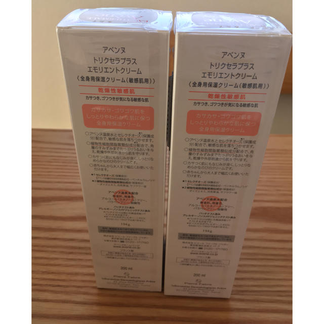 Avene(アベンヌ)の【新品・未開封】アベンヌ トリクセラプラス エモリエントバーム、クリームセット コスメ/美容のボディケア(ボディクリーム)の商品写真