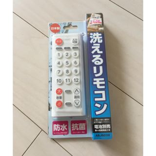 テレビリモコン(テレビ)