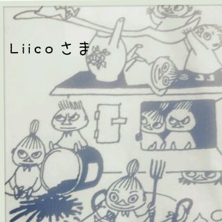 フランシュリッペ(franche lippee)のLiicoさま 専用ページ(その他)