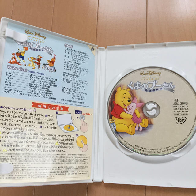 Disney(ディズニー)のciel様専用☆くまのプーさんDVD2枚組 エンタメ/ホビーのDVD/ブルーレイ(キッズ/ファミリー)の商品写真