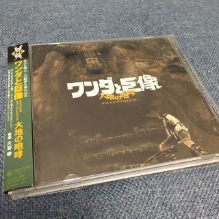 ワンダと巨像 大地の咆哮 サウンドトラック 【値下げ】(その他)