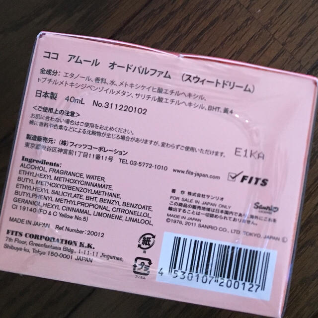 ハローキティ(ハローキティ)の【新品未使用】HelloKitty☆COCO AMOUR香水 コスメ/美容の香水(香水(女性用))の商品写真