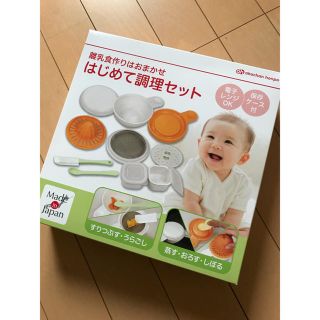 アカチャンホンポ(アカチャンホンポ)の自己紹介読んでください様専用(離乳食調理器具)