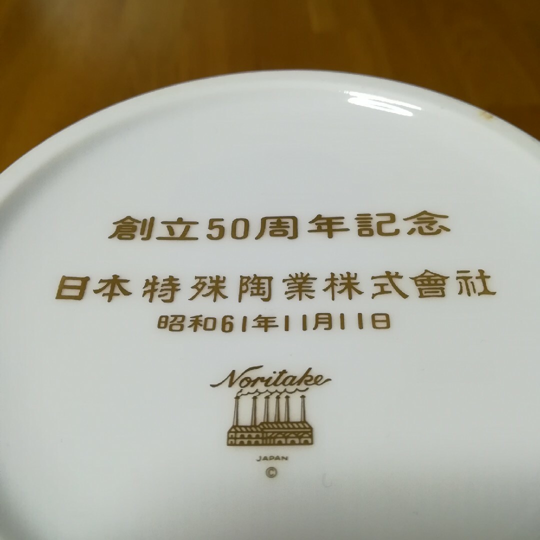 Noritake - ✨日本特殊陶業株式会社 創立50周年記念 花瓶の通販 Noritake - ✨日本特殊陶業株式会社 創立50周年記念 花瓶の通販