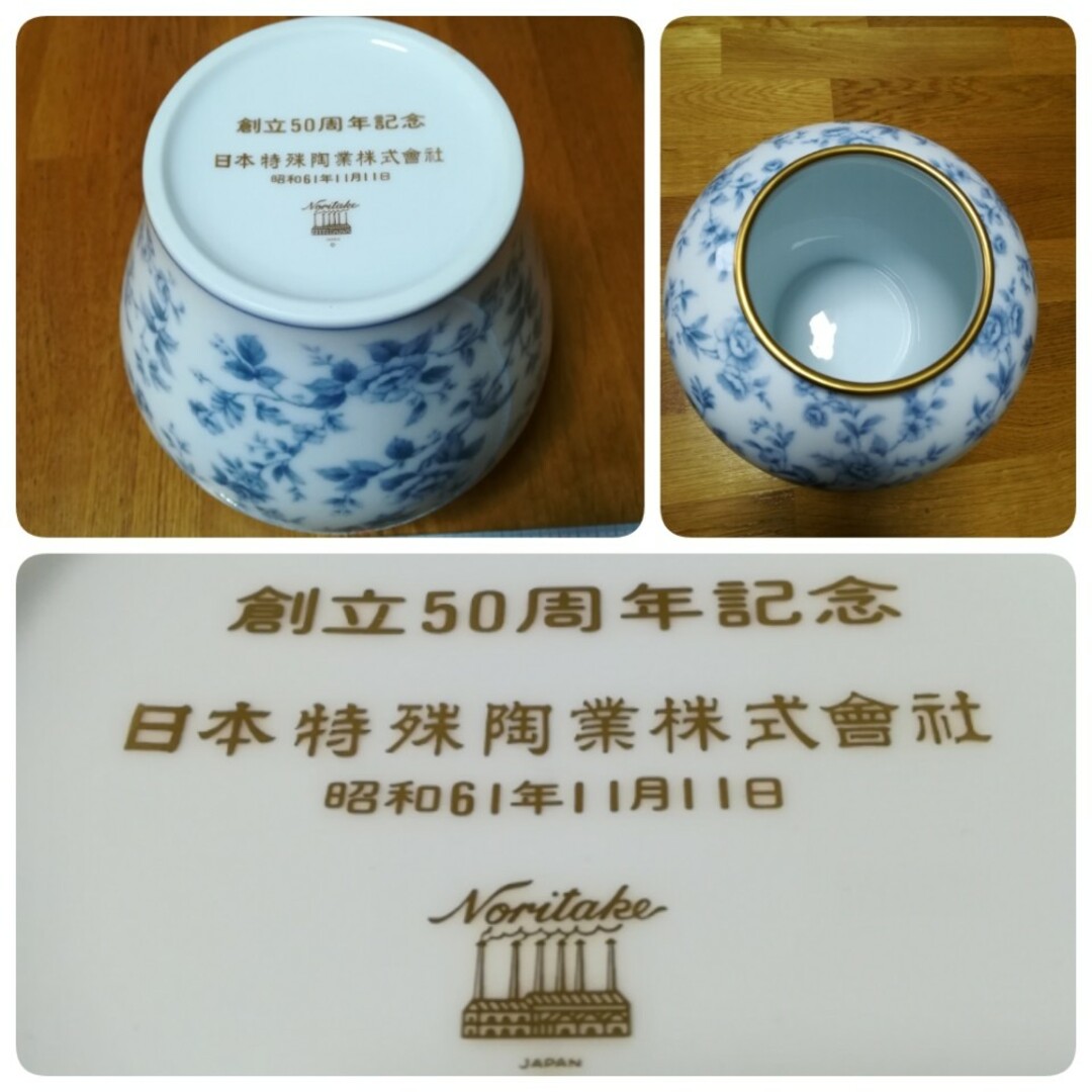 Noritake - ✨日本特殊陶業株式会社 創立50周年記念 花瓶の通販 Noritake - ✨日本特殊陶業株式会社 創立50周年記念 花瓶の通販