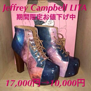 ジェフリーキャンベル(JEFFREY CAMPBELL)のCosmic lita 宇宙柄 リタ(ブーツ)