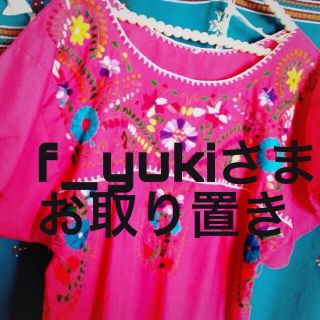 フラワー(flower)のf_yuki＊さまお取り置きです(ロングワンピース/マキシワンピース)