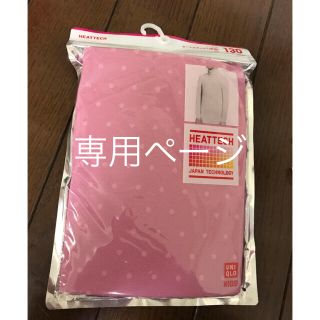 ユニクロ(UNIQLO)の専用ずーみん様 新品ユニクロヒートテック2枚(Tシャツ/カットソー)