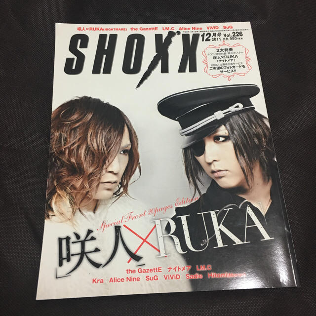 Shoxx 咲人 Ruka Vol 226の通販 By Mimo S Shop ラクマ