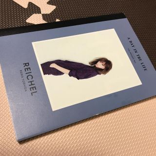 トゥデイフル(TODAYFUL)の吉田玲香 レイチェル 本 スタイルブック todayful ungrid(ファッション)