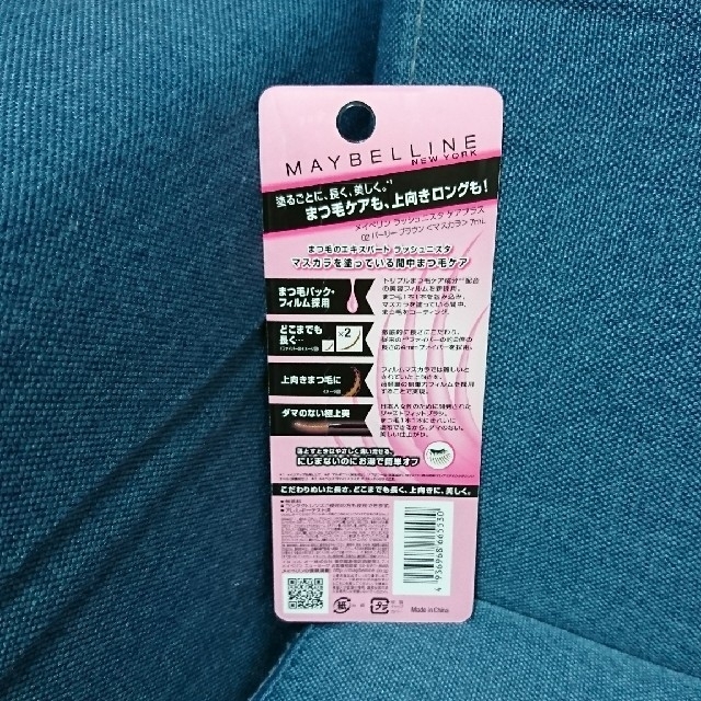 MAYBELLINE(メイベリン)のラッシュニスタケアプラス 新品 コスメ/美容のベースメイク/化粧品(マスカラ)の商品写真