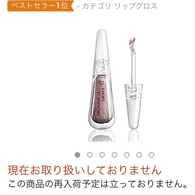 FLOWFUSHI(フローフシ)の10000本限定品 FLOWFUSHI LIP38℃ -2℃ フローフシ リップ コスメ/美容のベースメイク/化粧品(リップグロス)の商品写真