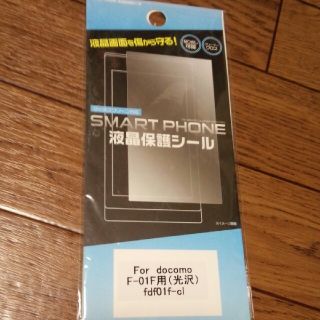 スマホ液晶保護シール(保護フィルム)