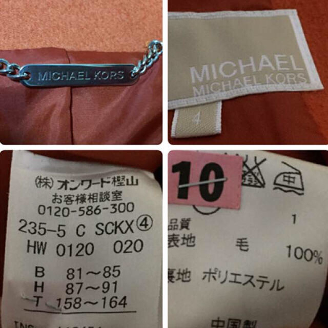 Michael Kors(マイケルコース)の美品！マイケルコース☆オレンジ！ウールコート/23区、ケイトスペード、ランバン レディースのジャケット/アウター(ロングコート)の商品写真