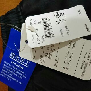 シャカパン 150 ブラック 女の子用の通販 By あーしー S Shop ラクマ シャカパン 150 ブラック 女の子用の通販 By あーしー S Shop ラクマ
