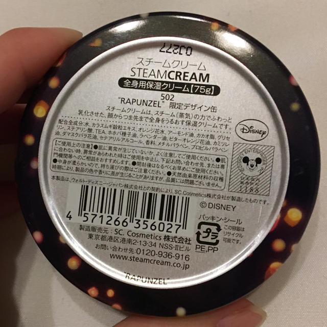 STEAM CREAM(スチームクリーム)のスチームクリーム  ラプンツェル限定デザイン缶 コスメ/美容のボディケア(ボディクリーム)の商品写真