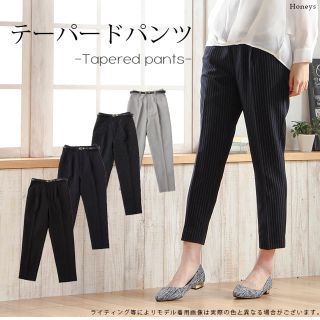 ハニーズ(HONEYS)のテーパードパンツ まとめ売り(クロップドパンツ)