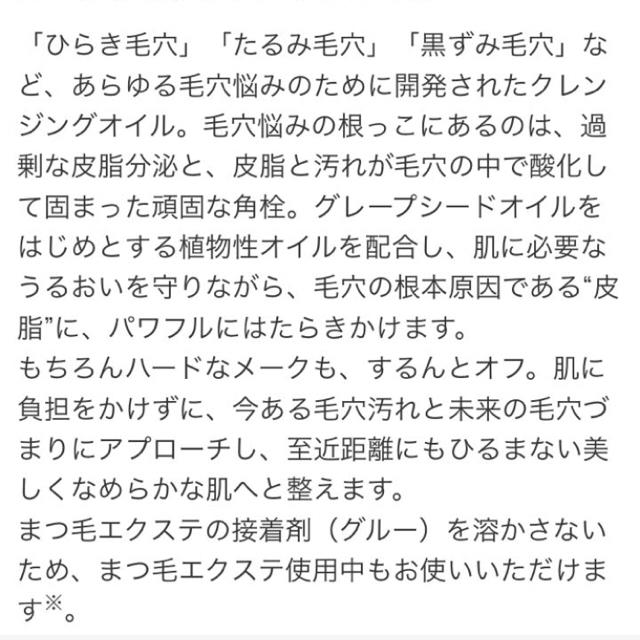 DHC(ディーエイチシー)のポアナクレンジングオイル コスメ/美容のスキンケア/基礎化粧品(クレンジング/メイク落とし)の商品写真