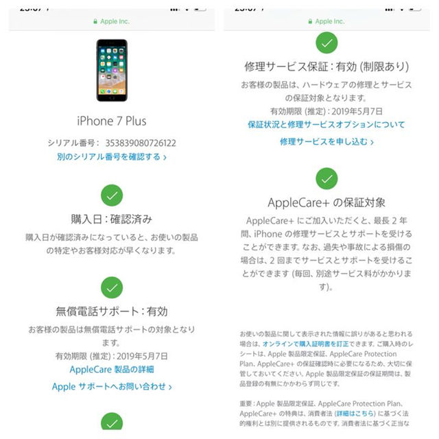 究極プライス iPhone 7 PLUS 128GB RED simフリー おまけ有り