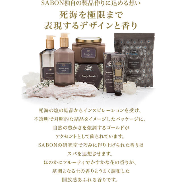 SABON(サボン)のSABON ミネラルボディローション♡ コスメ/美容のボディケア(ボディクリーム)の商品写真