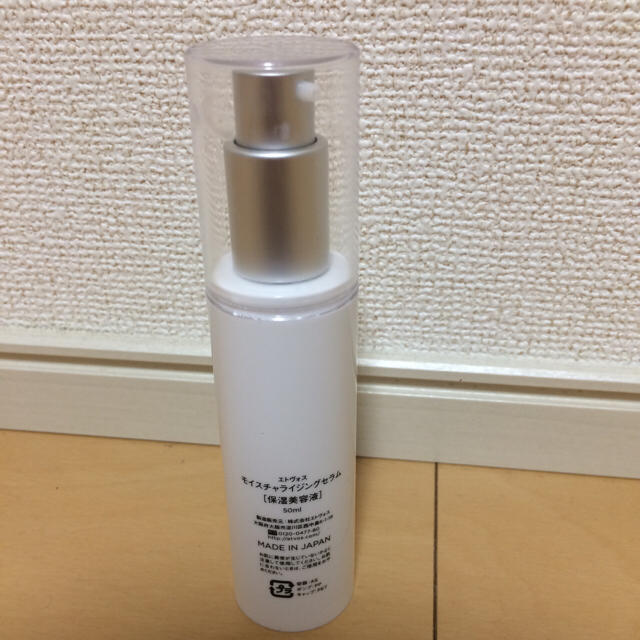 ETVOS(エトヴォス)のETVOS  モイスチャライジングセラム 50ml コスメ/美容のスキンケア/基礎化粧品(美容液)の商品写真