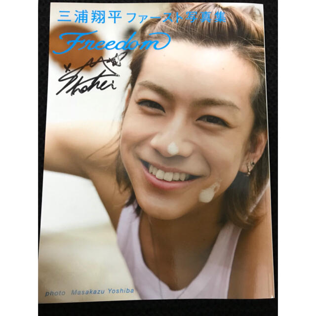 三浦翔平 写真集 サイン入りの通販 By Eb S Shop ラクマ 三浦翔平 写真集 サイン入りの通販 By Eb S Shop ラクマ