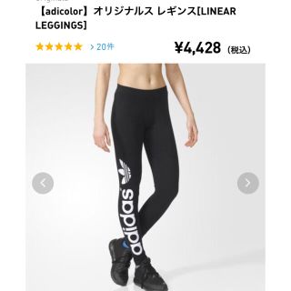 アディダス(adidas)のadidas adicolorオリジナルスレギンスLINEAR LEGGINGS(レギンス/スパッツ)