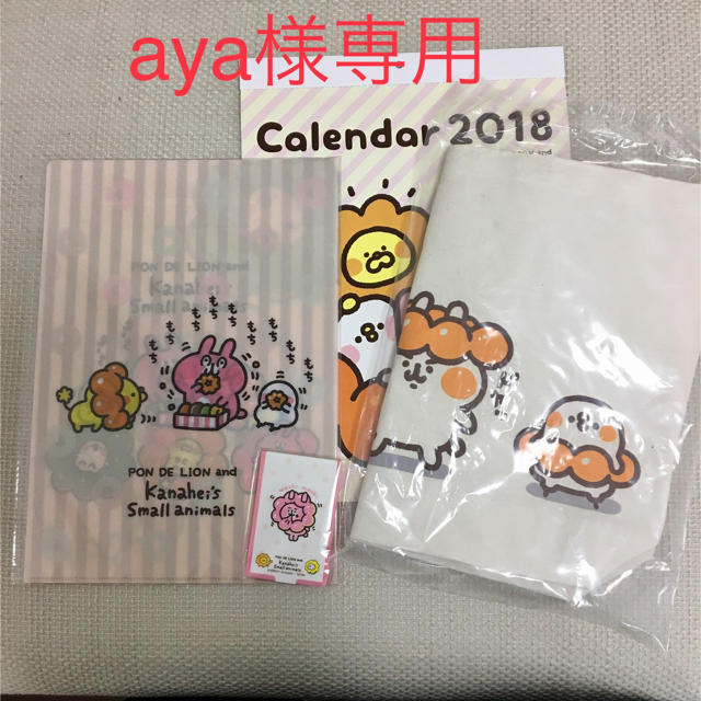 aya様専用 カナヘイグッズ ミスド福袋 エンタメ/ホビーのおもちゃ/ぬいぐるみ(キャラクターグッズ)の商品写真