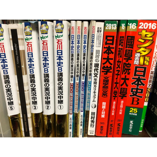 赤本 大学入試 値下げ対応 日本大学 國學院大学 昭和女子大学