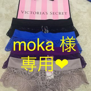 ヴィクトリアズシークレット(Victoria's Secret)のビクトリアシークレット 4枚4800円  ♡(ショーツ)