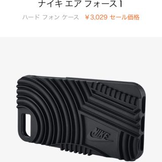 ナイキ(NIKE)のスマホカバー(iPhoneケース)