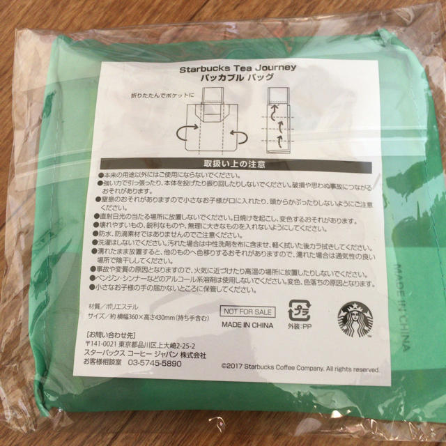 Starbucks Coffee(スターバックスコーヒー)のスターバックス エコバッグ レディースのバッグ(エコバッグ)の商品写真