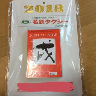 2018年 日めくりカレンダー(カレンダー/スケジュール)