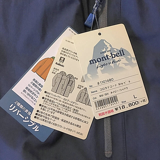 mont bell(モンベル)の未使用★定価18,800円 高機能ロングダウン（mont-bellメンズ） メンズのジャケット/アウター(ダウンジャケット)の商品写真