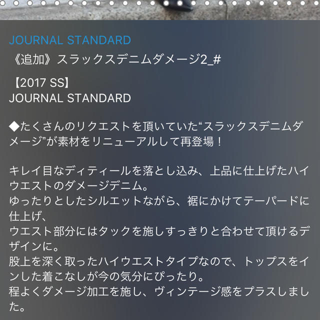 JOURNAL STANDARD(ジャーナルスタンダード)のJOURNAL STANDARD スラックスダメージデニム レディースのパンツ(デニム/ジーンズ)の商品写真