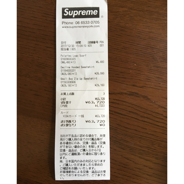 Supreme(シュプリーム)のyuuki様専用！シュプリーム パーカー フーディー 新品未使用品 week19 メンズのトップス(パーカー)の商品写真