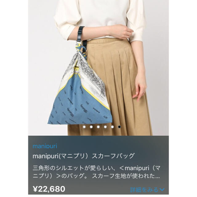 manipuri スカーフバック