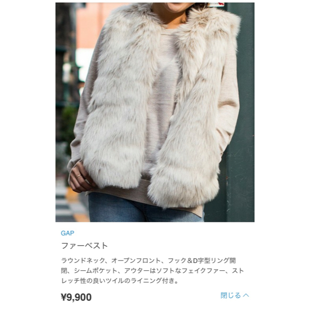 GAP(ギャップ)のGAP ファー ベスト レディースのジャケット/アウター(毛皮/ファーコート)の商品写真