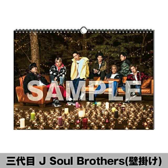 18 三代目j Soul Brothers 壁紙カレンダーの通販 By ちーママ S Shop ラクマ