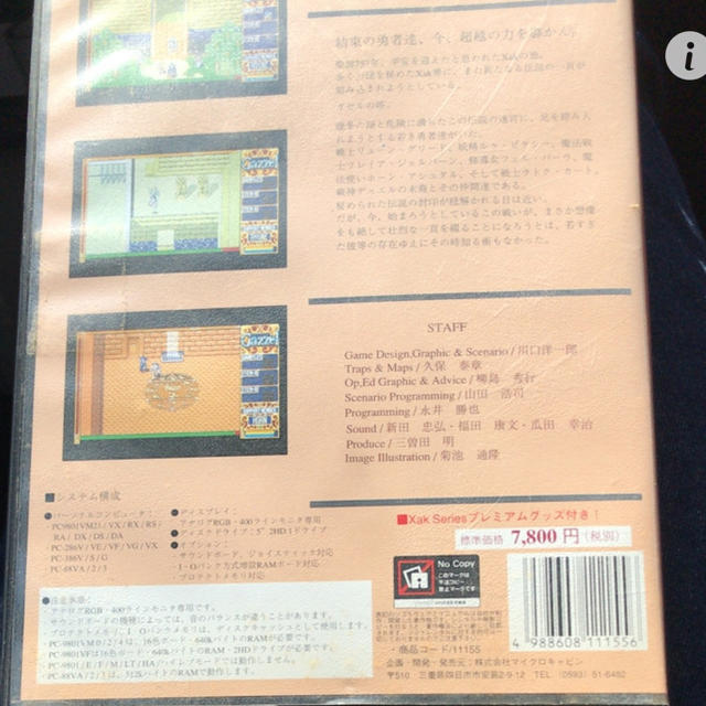 激レア！マイクロキャビン  ガゼルの塔 スマホ/家電/カメラのPC/タブレット(その他)の商品写真