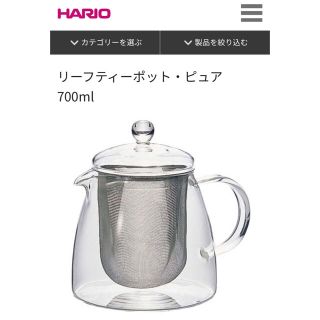 ハリオ(HARIO)のティーポット(食器)